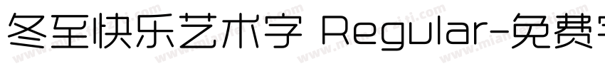 冬至快乐艺术字 Regular字体转换